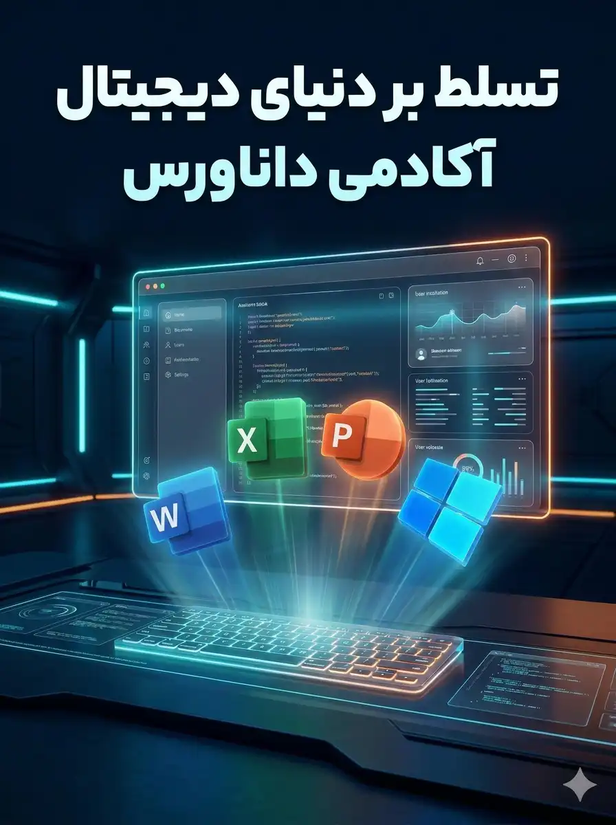 ICDL